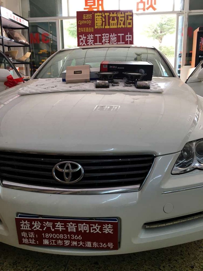 音乐几分痴 车改坊汽车影音连锁丰田锐志改装霸
