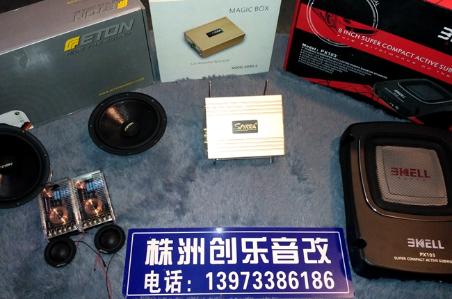 绝佳好音质 株洲创乐大众凌渡改装ETON、霸克和斯