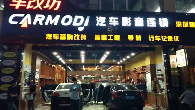 为爱而静！ 大众途昂深圳车改坊隔音工程