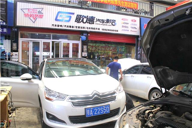 时尚与浪漫的载体，雪铁龙C4L改装德国伊顿、斯