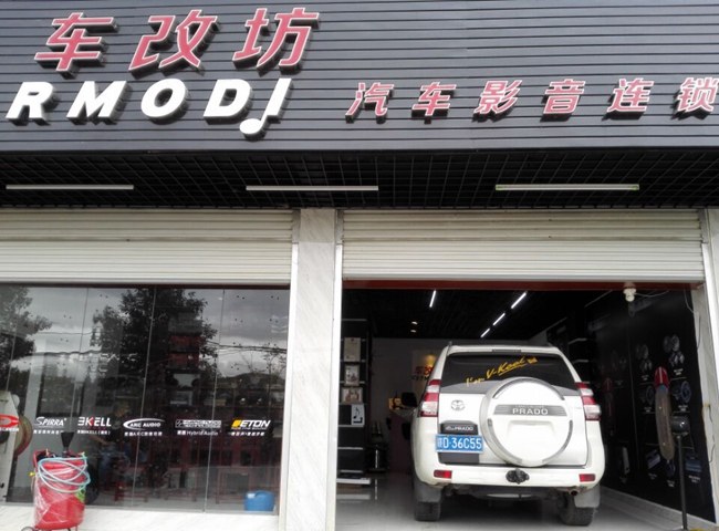 美音加持怎会不心动 车改坊汽车影音连锁丰田霸