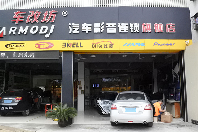 超火的套餐 车改坊汽车影音连锁江淮瑞风改装美