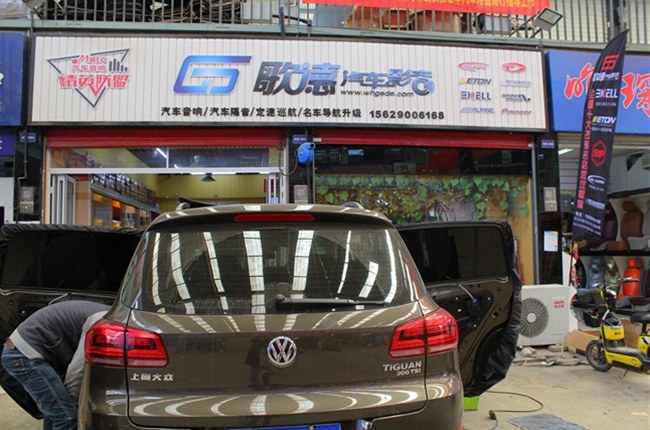 风生水起 武汉歌德大众途观改装德国ETON音响