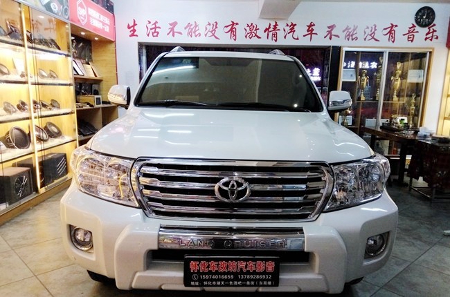 累了烦了？车改坊汽车影音连锁丰田兰德酷路泽
