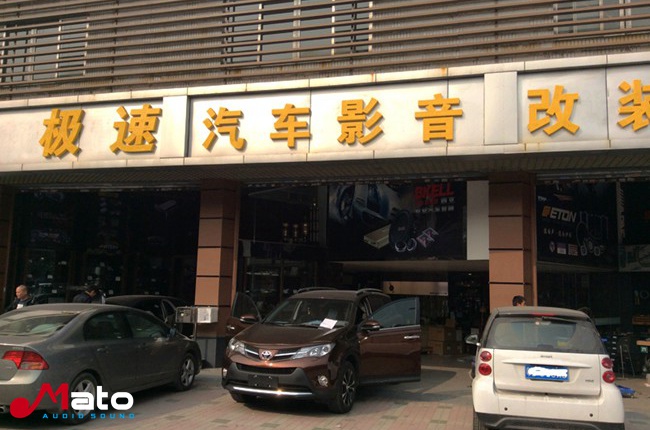 专业升级扬声器的品质 广州极速丰田RAV4改装ET