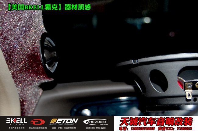 强劲激情 龙岩天诚奇瑞风云2改装美国霸克音响
