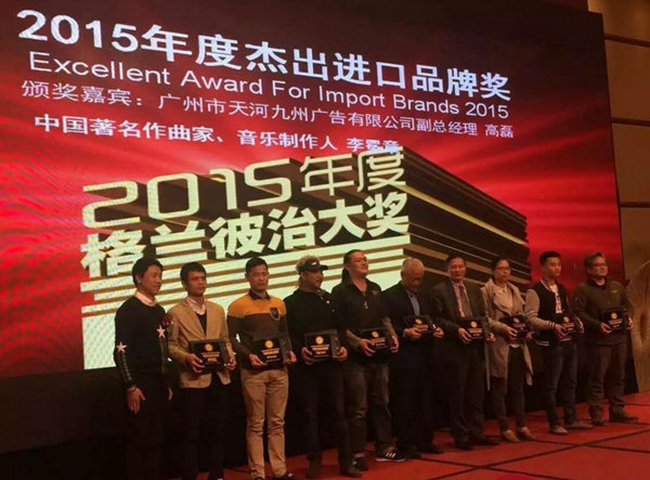 更上一层楼 德国ETON（伊顿）荣获2015年度杰出进