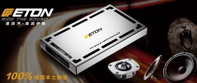 更上一层楼 德国ETON（伊顿）荣获2015年度杰出进