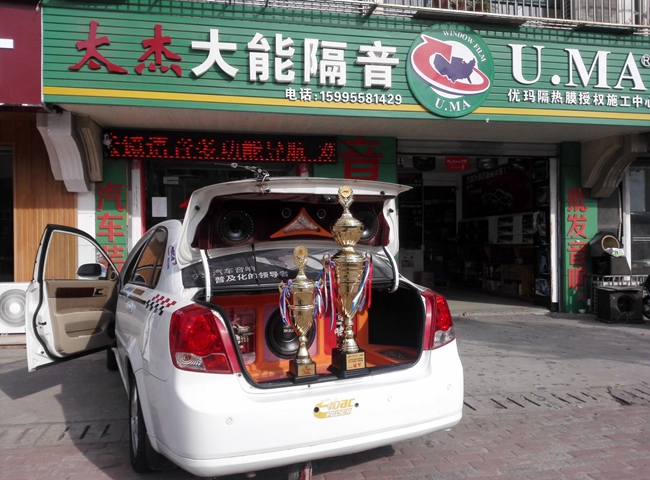 炸出一片天 美托声频竞技联盟冠军车——太杰音