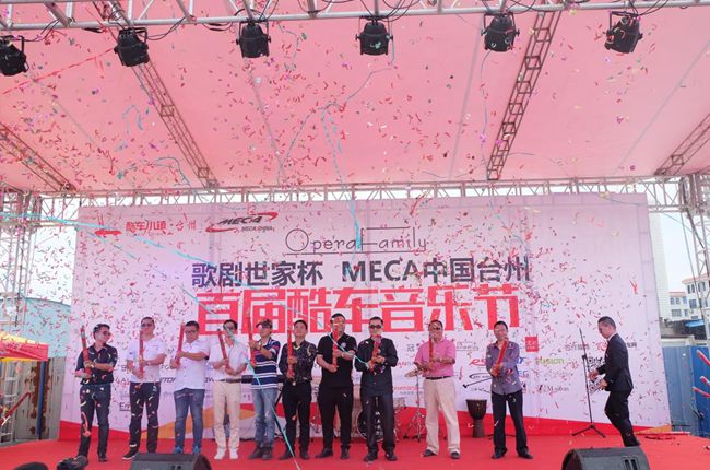 车改坊汽车影音连锁MECA中国台州站横扫12项大奖