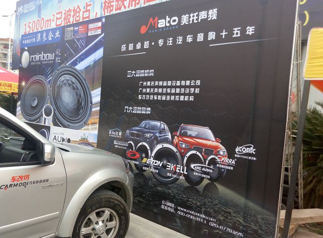 车改坊汽车影音连锁MECA中国台州站横扫12项大奖