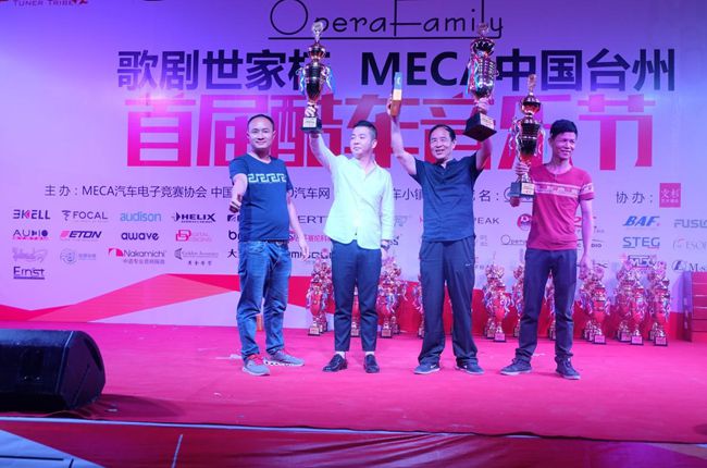 车改坊汽车影音连锁MECA中国台州站横扫12项大奖