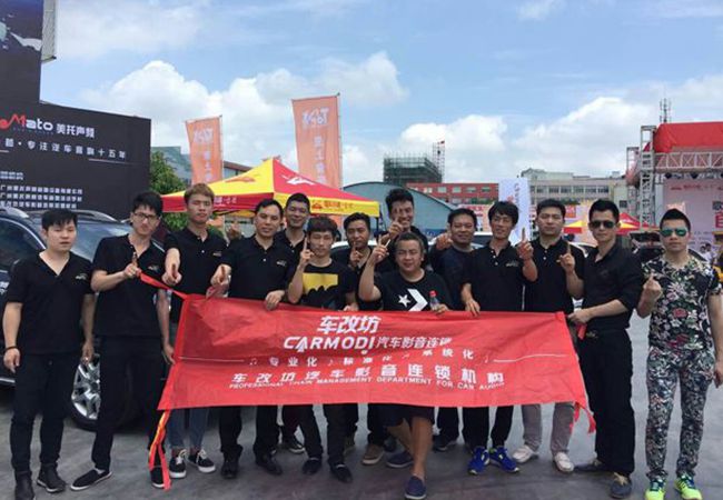 车改坊汽车影音连锁MECA中国台州站横扫12项大奖