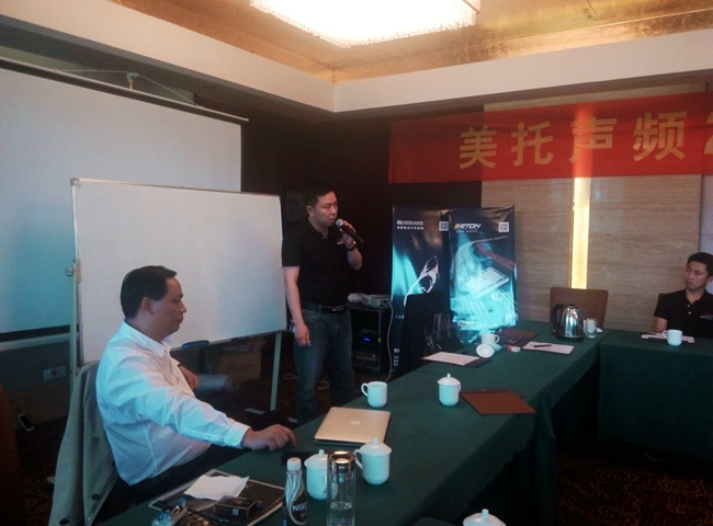 美托声频2016华东区营销技术交流会圆满成功