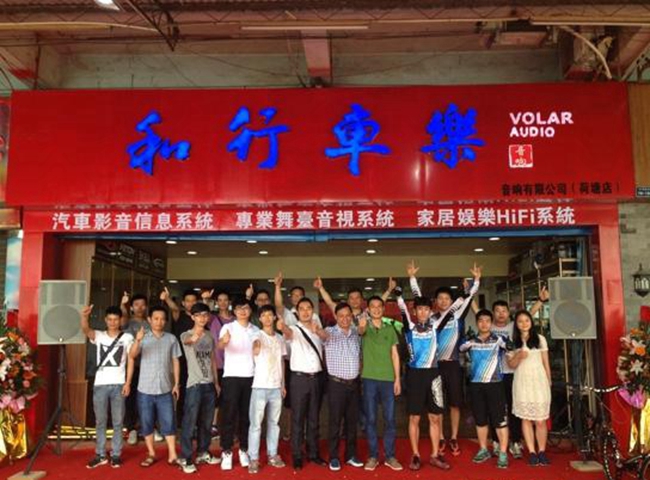 绚烂夏日，新店来袭 热烈祝贺江门和行车乐（荷