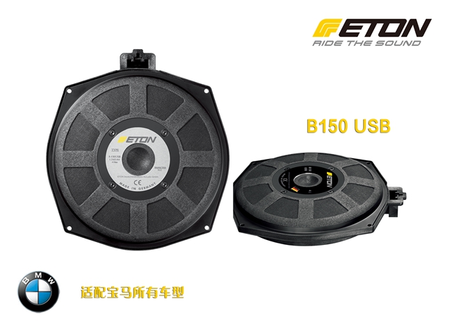 德国ETON巨献宝马原厂升级攻略（深度美文，值得