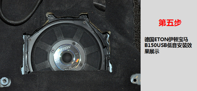 德国ETON巨献宝马原厂升级攻略（深度美文，值得