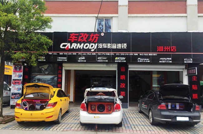 华东区（湖州站）汽车音响安装调音技术交流会