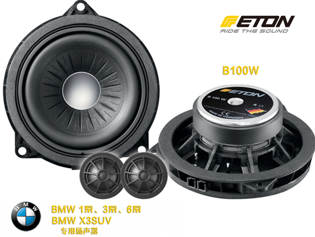 德国ETON巨献宝马原厂升级攻略——第2弹：宝马