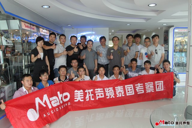 美托声频远赴泰国汽车音响改装考察圆满结束