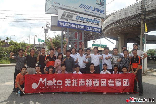 美托声频远赴泰国汽车音响改装考察圆满结束