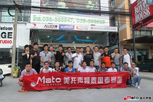 美托声频远赴泰国汽车音响改装考察圆满结束