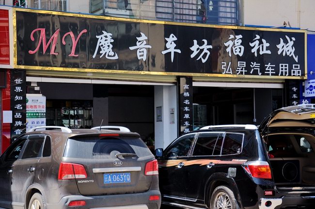 美托声频总经理携领导班子走访云南市场