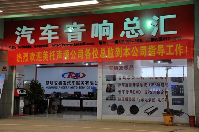 美托声频总经理携领导班子走访云南市场