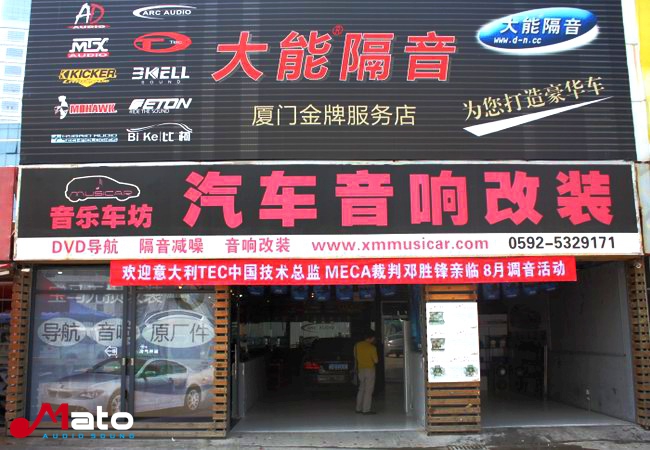 感恩回馈 厦门音乐车坊顺利举办调音活动