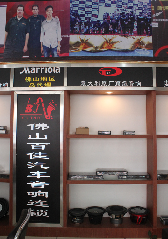 美托声频佛山加盟店百佳汽车音响连锁粤丰店隆