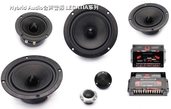 美托声频Hybrid Audio 强强联手 打造汽车音响品牌