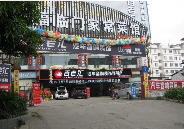 美托声频广西南宁加盟店广西南宁百老汇汽车音