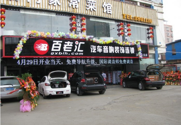 美托声频广西南宁加盟店广西南宁百老汇汽车音