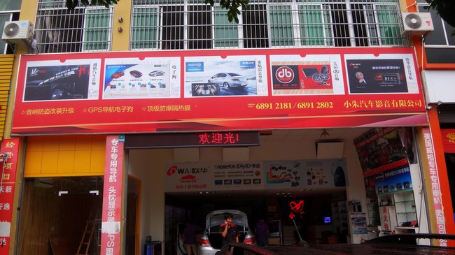 再添新活力 小朱汽车影音正式成为美托声频合作