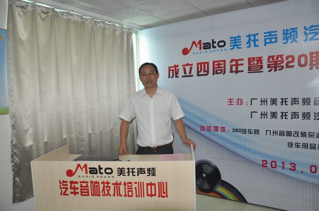 美托声频培训中心举行四年庆典暨第20期基础班开
