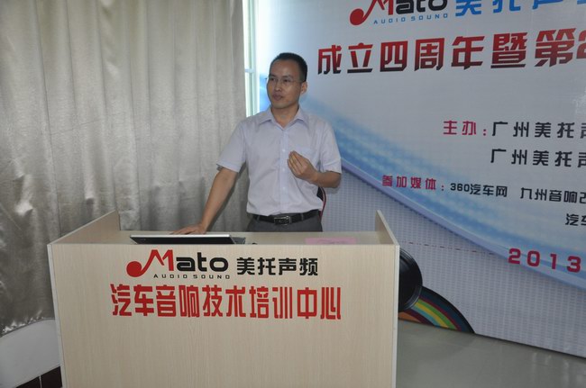 美托声频培训中心举行四年庆典暨第20期基础班开