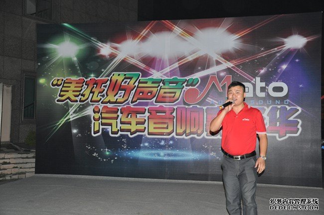 感恩十二载 整合赢天下 ——美托声频2013全国经