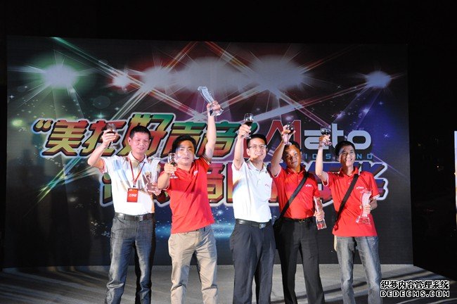 感恩十二载 整合赢天下 ——美托声频2013全国经