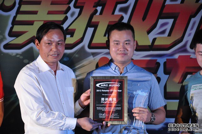 感恩十二载 整合赢天下 ——美托声频2013全国经