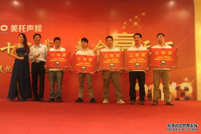 感恩十二载 整合赢天下 ——美托声频2013全国经