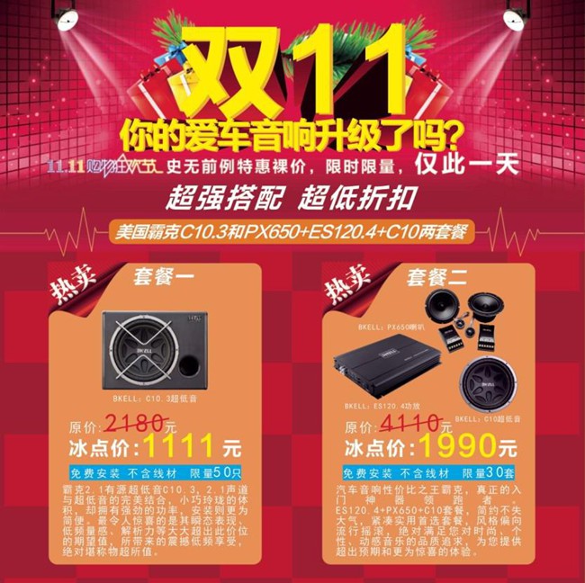 厦门音乐车坊重磅出击 双十一“听”我的