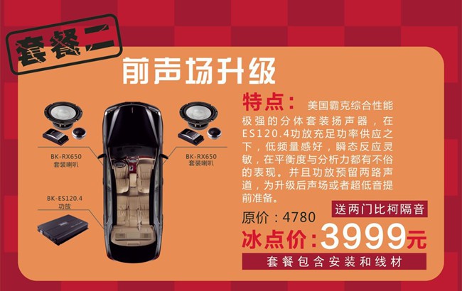 厦门音乐车坊重磅出击 双十一“听”我的