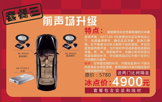 厦门音乐车坊重磅出击 双十一“听”我的