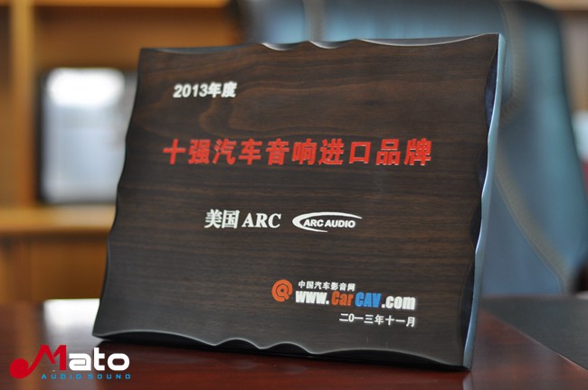 延续传奇 美国ARC再获十强汽车音响进口品牌