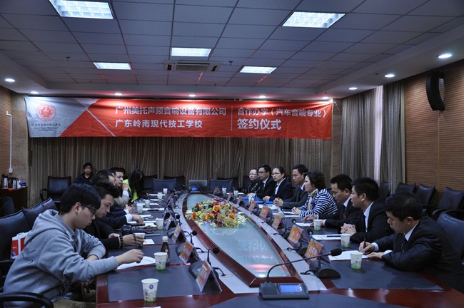 美托声频与广东岭南现代技工学校正式签署校企