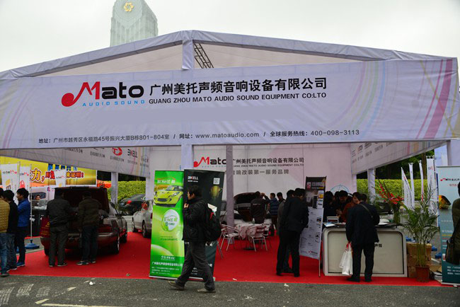 璀璨夺目 美托声频亮相第十届广州国际汽车改装