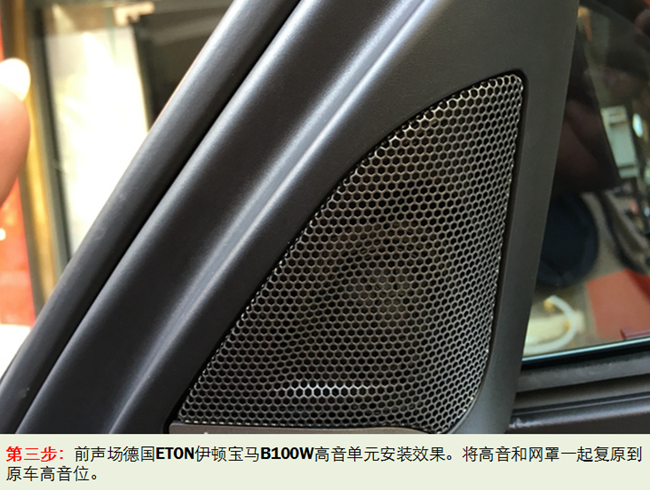 德国ETON巨献宝马原厂升级攻略——第2弹：宝马