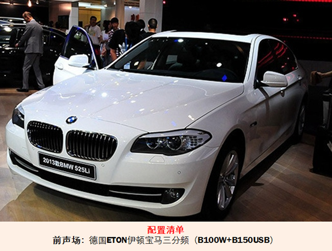 德国ETON巨献宝马原厂升级攻略——第3弹：宝马