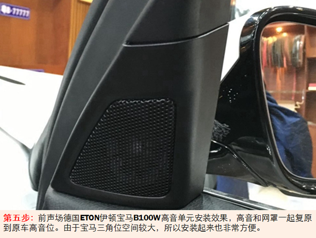 德国ETON巨献宝马原厂升级攻略——第3弹：宝马