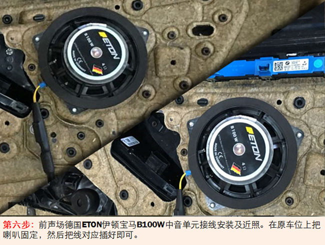 德国ETON巨献宝马原厂升级攻略——第3弹：宝马